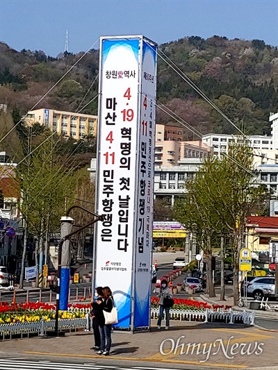마산 4.11민주항쟁 기념 홍보물.