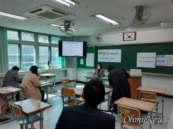 지명남 금정 중학교 수석 교사 온라인 수업 장면