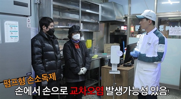   SBS <백종원의 골목식당>에서 솔루션을 받아 청소 중인 치킨바비큐&불막창집.