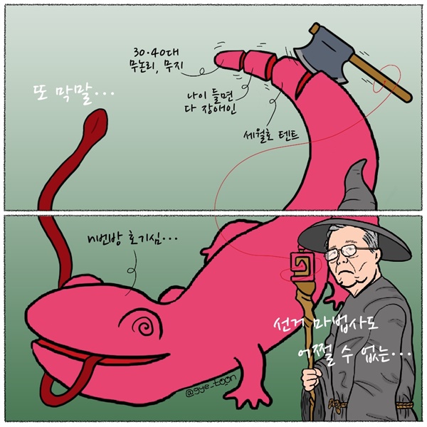  2주 안에 변신은 무리인가…