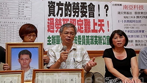 불공정한 보상 체계를 고발하는 기자회견에 나선 추샤오핑의 가족들.
