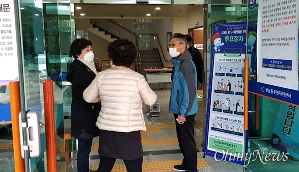 4월 10일 창원시 성산구 상남동주민센터에서 진행되고 있는 사전투표.