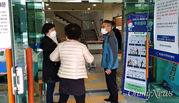  4월 10일 창원시 성산구 상남동주민센터에서 진행되고 있는 사전투표.