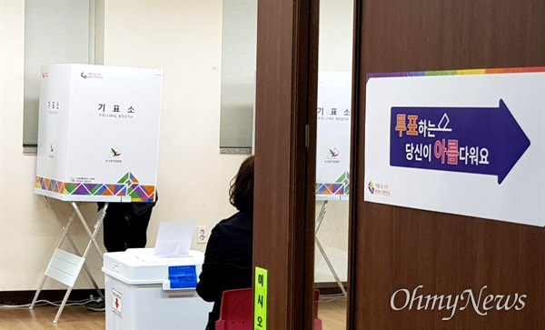 4월 10일 창원시 성산구 상남동주민센터에서 진행되고 있는 사전투표.