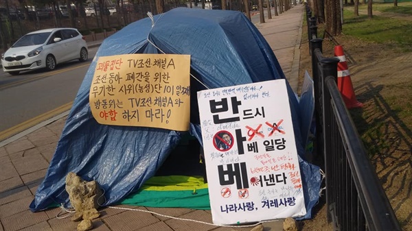 시민농성단 노숙 농성장 텐트