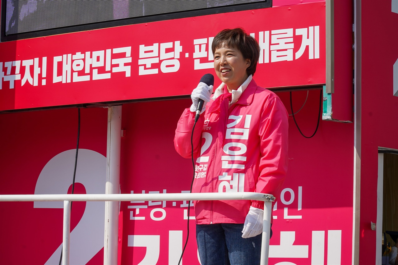 선거 유세를 하고 있는 김은혜 후보