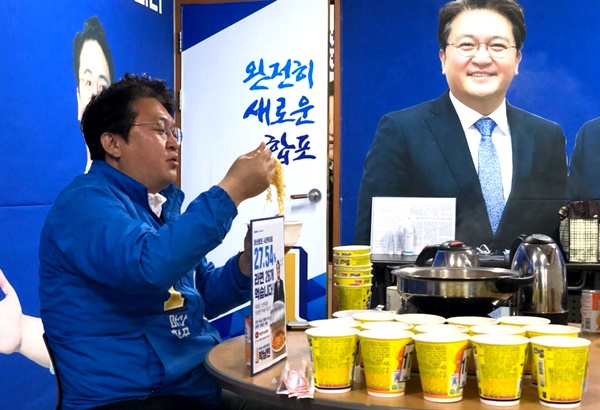 더불어민주당 박남현 후보가 12일 오전 '라면 먹방 생중계'를 했다.