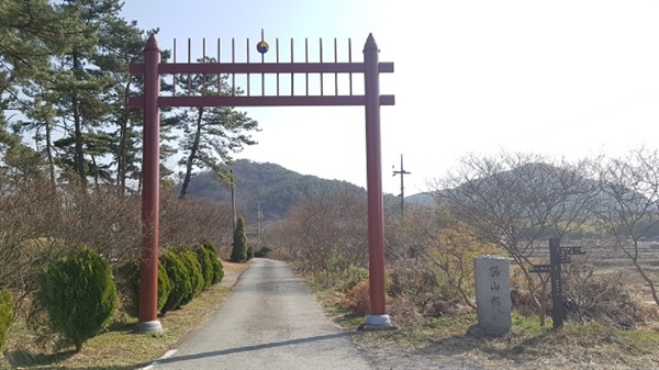 학산사 입구에 세워진 홍살문
