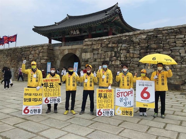 정의당 신현웅 후보는 이날 오전 해미에서 집중유세를 벌였다.