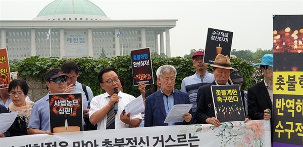 '책불시민연대' 등의 단체들이 2019년 제헌절 날 국회 앞에서 기자회견을 열고 촛불 개혁 입법을 조속히 추진하라고 요구하라고 촉구하는 장면