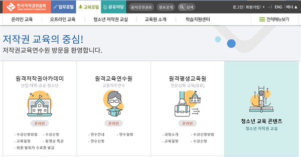 교육포털 홈페이지