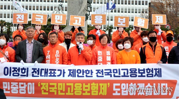 민중당 경남도당은 이상규 총선후보 등이 참석한 가운데 13일 경남도청 정문 앞에서 '전국민고용보험제'를 공약으로 냈다.