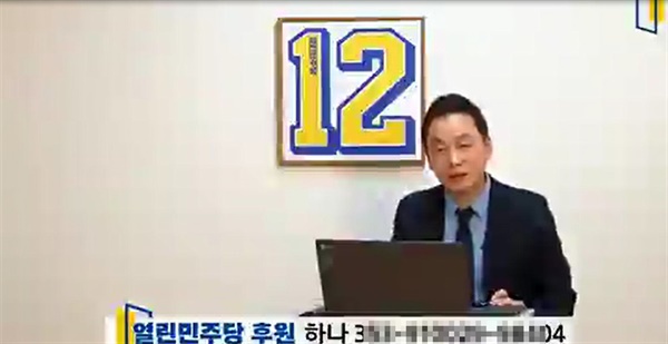 정봉주 열린민주당 최고위원이 12일 방송한 'BJ TV' 화면. 
 
