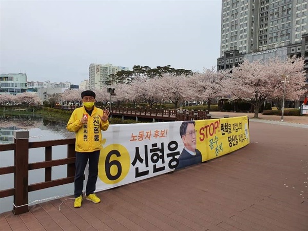 정의당 신현웅 후보는 이날 오후 서산과 태안 버스터미널에서 집중 유세를 진행했다. 이어 오후 8시에는 서산 호수공원에서 거리유세를 이어나갔다.
