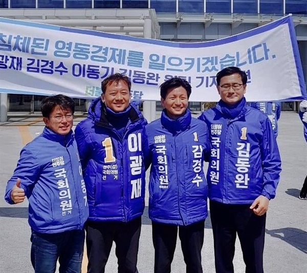 영동,영서후보자 4명 함꼐 다짐을 하고