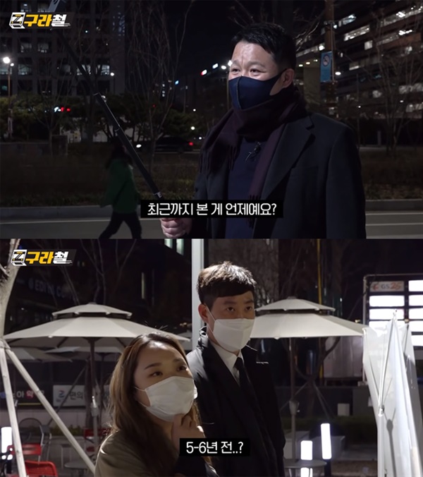  지난 10일 공개된 KBS 웹예능 '구라철'의 한 장면. 
