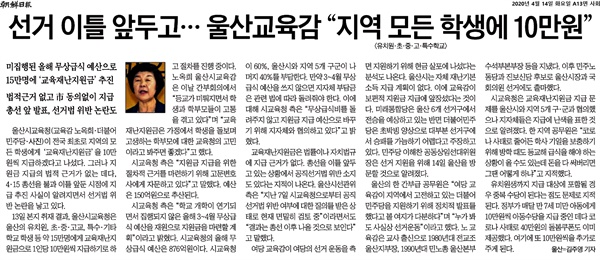 조선일보 14일 지면. 
