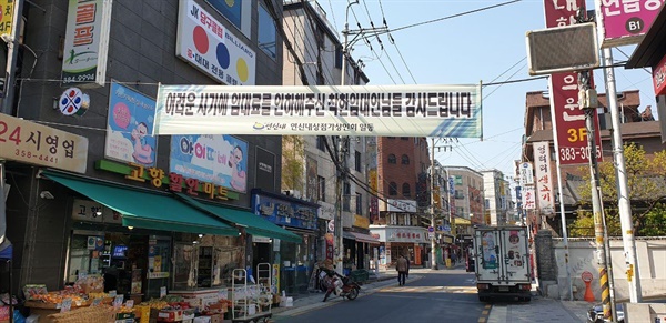    연신내 로데오거리에 걸린 플랑카드. 내용과 달리 실제 임대료를 인하해준 경우는 많지 않았다.