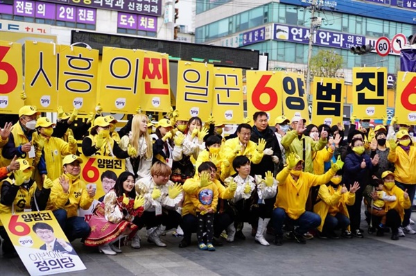 기호6번 시흥의 찐 일꾼 양범진 후보 선거유세단 시흥시 은행단지 일원에서 선거유세단과 함께한 양범진 후보