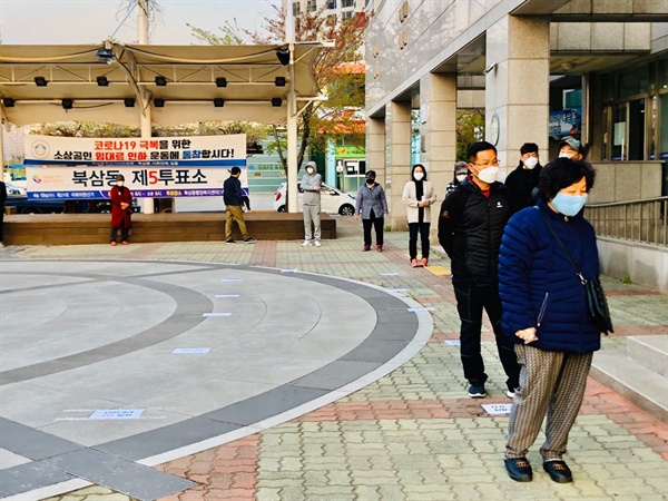 북삼동주민센터 거리두기 주민