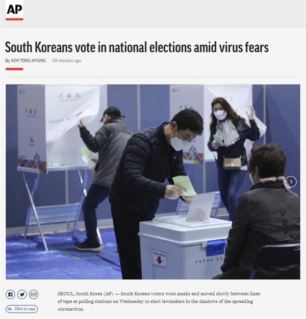 한국 총선의 코로나19 확산 방지책을 보도하는 AP통신 갈무리.