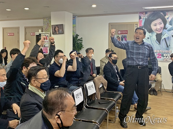 21대 총선이 진행된 15일 오후 9시 30분께 나경원 미래통합당 후보(서울 동작을)가 개표 초반 이수진 더불어민주당 후보를 앞서는 것으로 나오자 선거사무소의 지지자들이 환호하고 있다. 