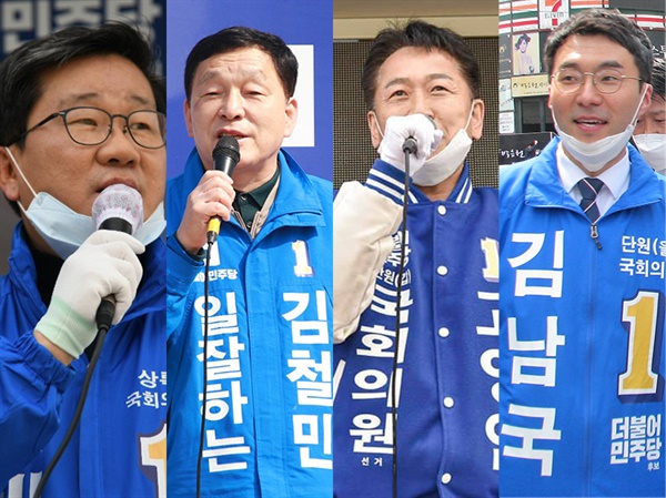 4.15 총선 안산에서 당선된 더불어민주당 후보들