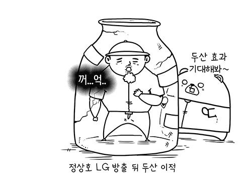  두산 이적 효과가 기대되는 정상호(출처: KBO야매카툰/엠스플뉴스)
