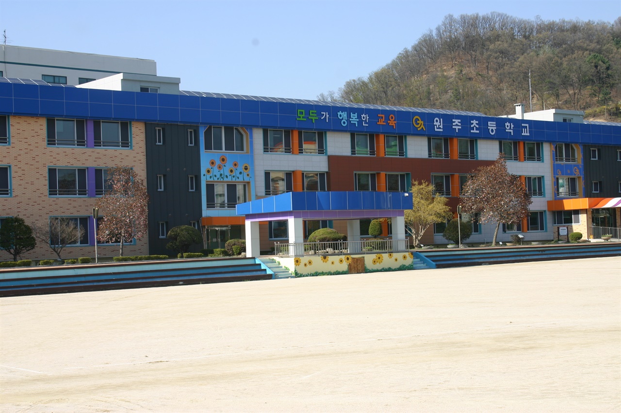 최규하 대통령 모교 원주초등학교