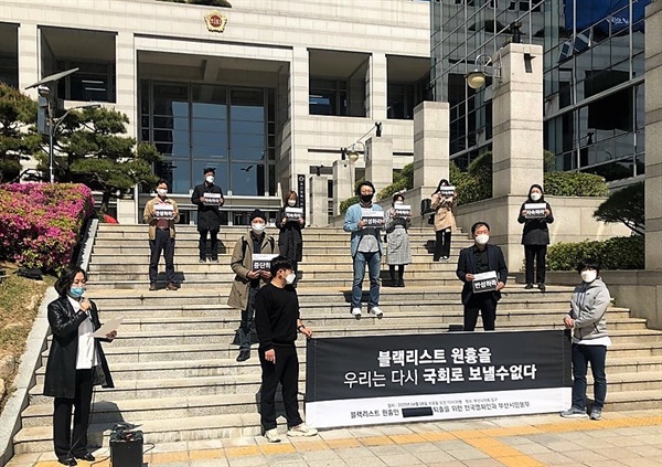  지난 8일 부산시의회 앞에서 서병수 후보 비판 기자회견을 갖는 영화인들