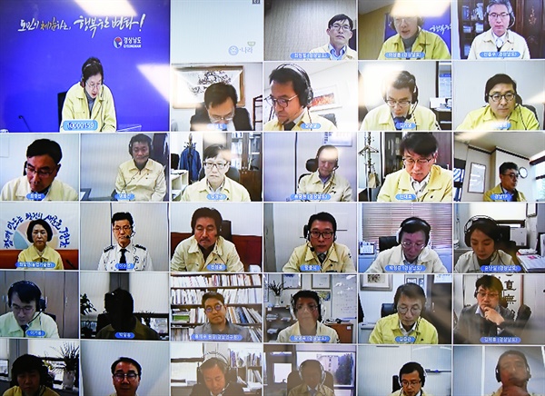 김경수 경남지사는 17일 오후 온라인 영상으로 간부회의를 열었다.