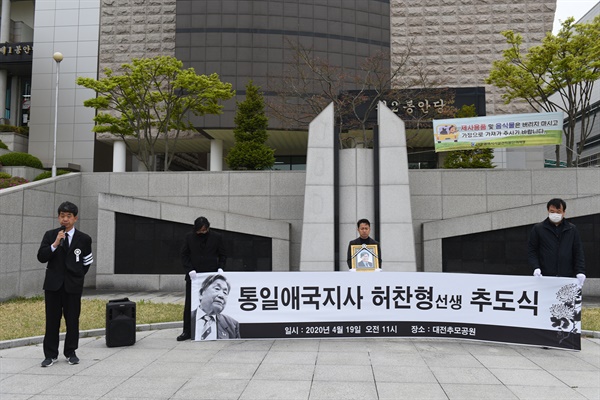 ‘통일애국지사 故 허찬형 선생 추도식'에서 고인의 아들인 허성만 씨가 가족을 대표해 인사를 하고 있다.