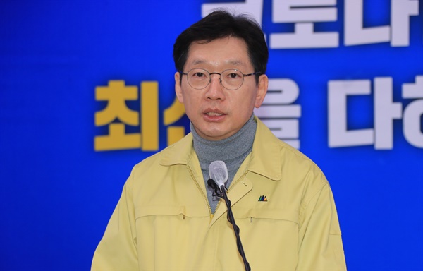 김경수 경남지사가 4월 19일 오후 경남도청 프레스센터에서 긴급재난지원금 지급에 대해 발표하고 있다.
