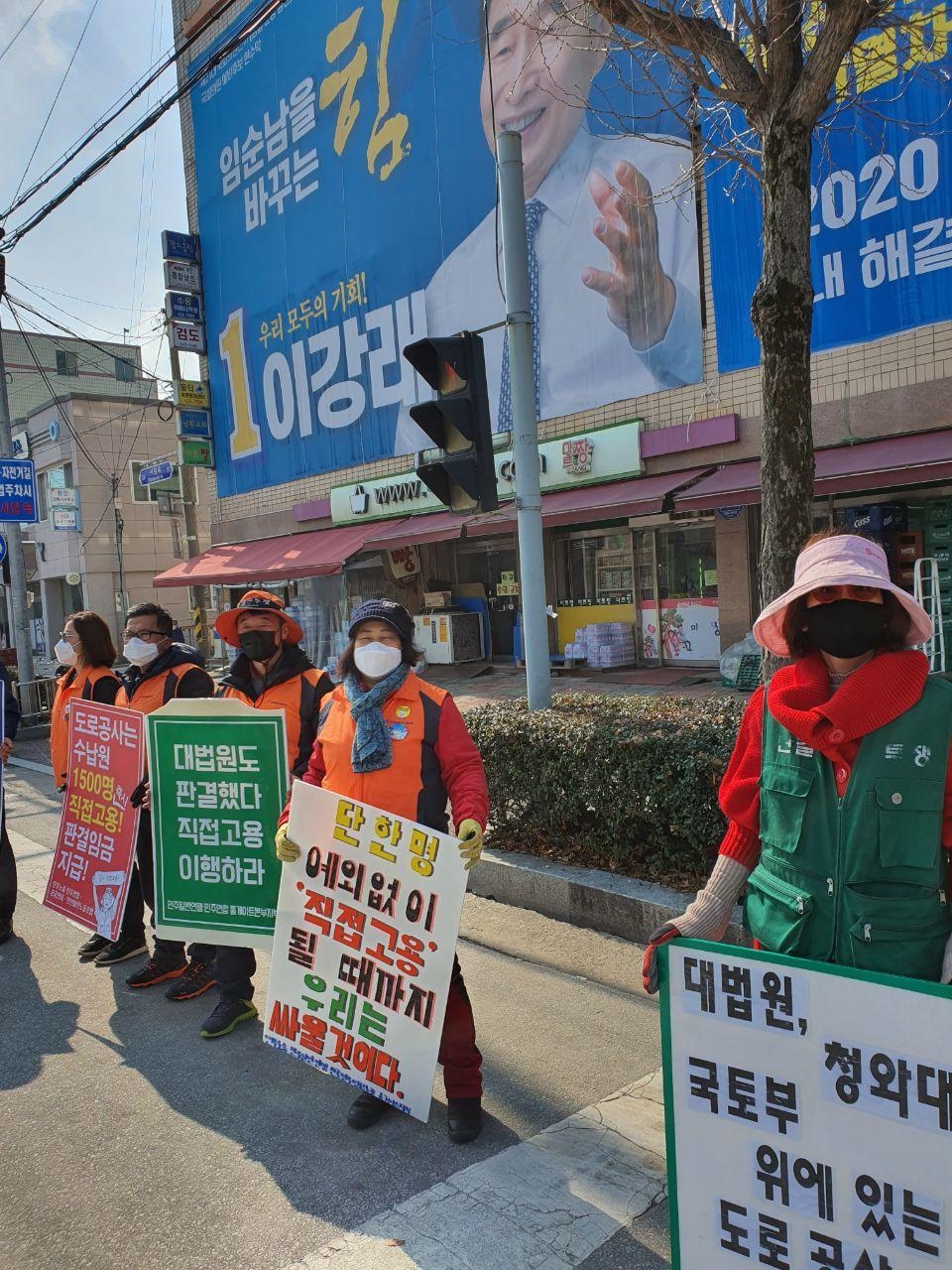 해직된 한국도로공사 수납원들이 이강래 민주당 후보 사무실 앞에서 피켓 시위를 하고 있다.
