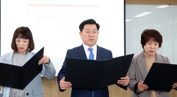 박승원 광명시장(가운데)이 '장애인 평생학습도시 선언문'을 발표하고 있다.