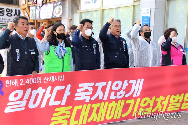 민주노총 경남본부는 4월 22일 오후 더불어민주당 경남도당 앞에서 롯데마트 창원점 앞까지 "중대재해기업처벌법 제정"을 촉구하며 행진했다.