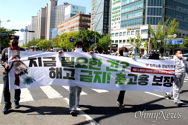 민주노총 경남본부는 4월 22일 오후 더불어민주당 경남도당 앞에서 롯데마트 창원점 앞까지 "중대재해기업처벌법 제정"을 촉구하며 행진했다.