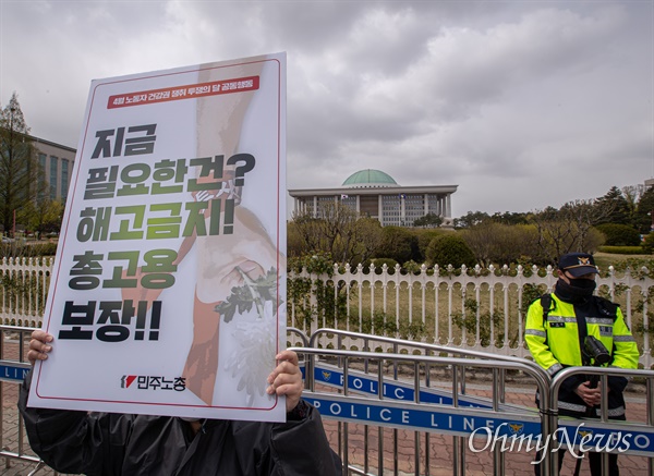 민주노총이 22일 오후 서울 여의도 국회 앞에서 전국공동행동 기자회견을 열고 코로나19 해고금지 총고용 보장을 촉구하고 있다. 
