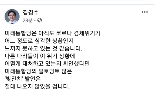 김경수 경남지사가 4월 26일 페이스북에 올린 글.