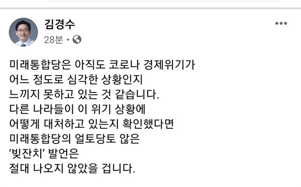  김경수 경남지사가 4월 26일 페이스북에 올린 글.