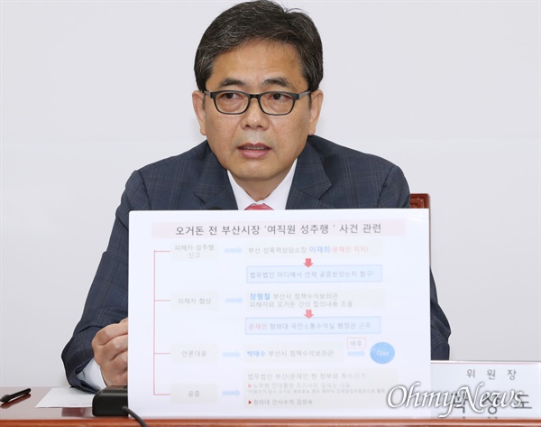 미래통합당 곽상도 의원이 28일 오전 서울 여의도 국회에서 열린 '더불어민주당 성범죄 진상조사단(가칭)' 회의에서 모두발언을 하고 있다. 