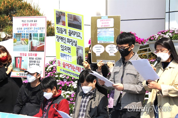 창원장애인권리확보단은 4월 28일 창원시청 현관 앞에서 "21대 총선 장애인 참정권 보장을 위한 장애인 편의시설 조사 결과"를 발표했다.