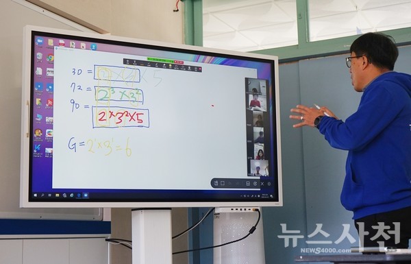 곤명중 김종철 교사가 전자칠판을 활용해 실시간 쌍방향으로 수학 수업을 진행하고 있다. 전자칠판에 학생들이 각자 집에서 쓴 답이 나타났다.
