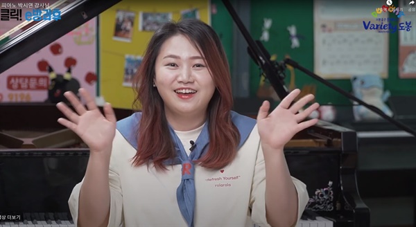 서울 도봉지역 방과후학교에서 피아노를 가르치는 박시연 강사가 동영상 강의를 찍었다. 