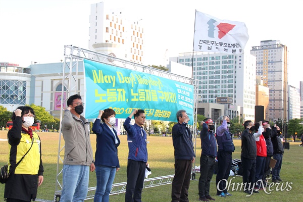 민주노총 경남본부는 4월 28일 오후 창원광장에서 "세계노동절 경남대회"를 열었다.