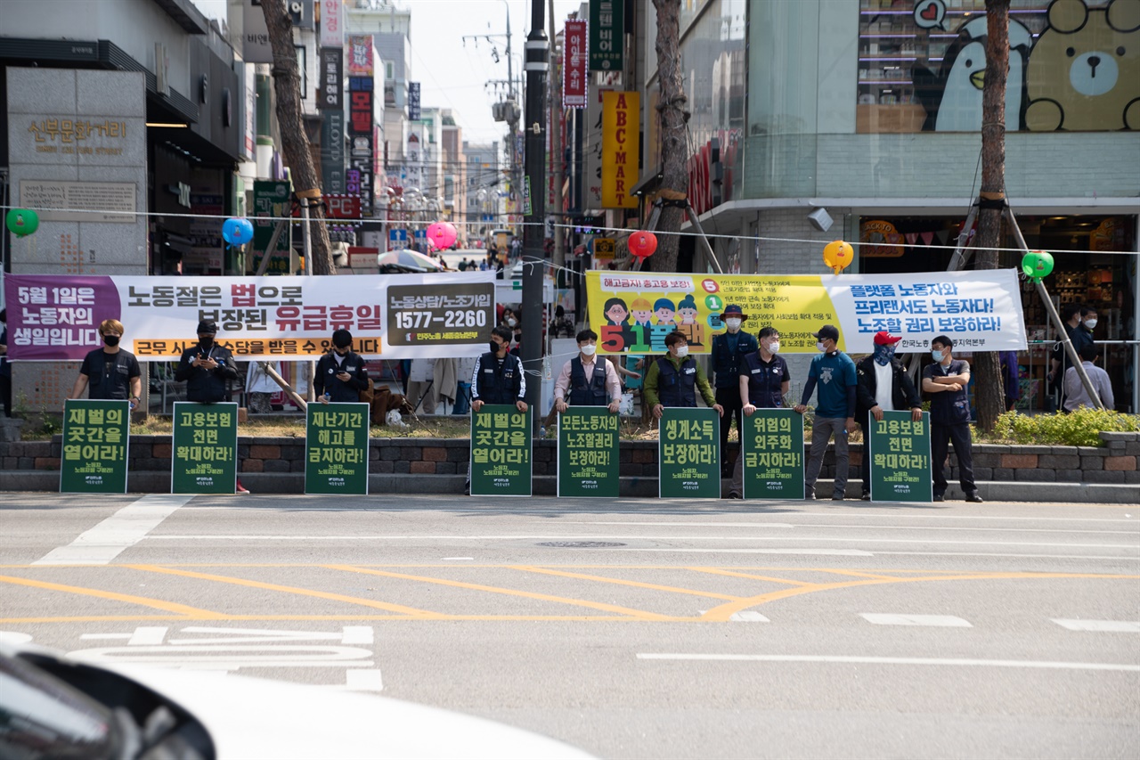 민주노총 세종충남본부