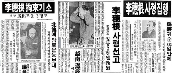  1969년 당시 신문 기사