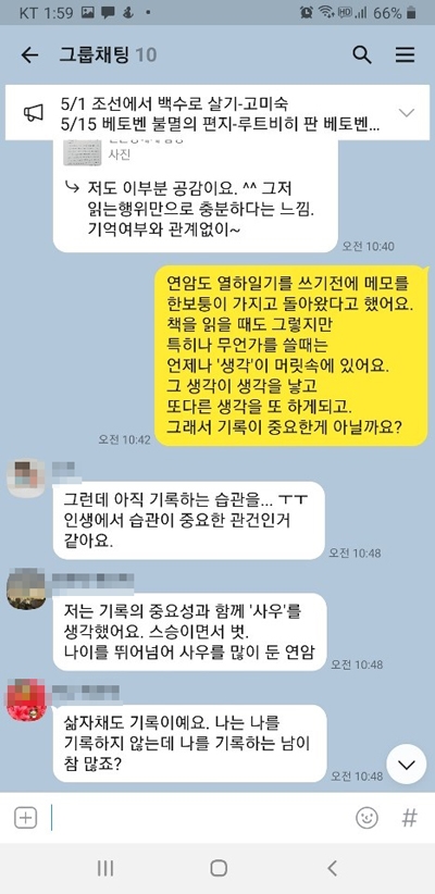 코로나19로 인한 사회적 거리두기가 만들어준 새로운 책모임 방법