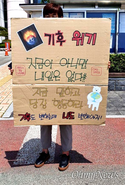 한 활동가가 '기후위기 대응'을 촉구하는 내용으로 창원시청 앞에서 1인시위를 벌이고 있다.
