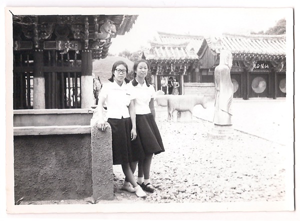 야간 고등학교 시절, 서울 수학여행에서(오른쪽이 엄마)